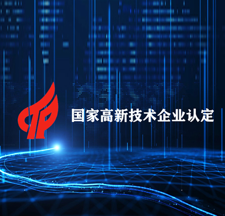 漳州高新技术企业认定条件